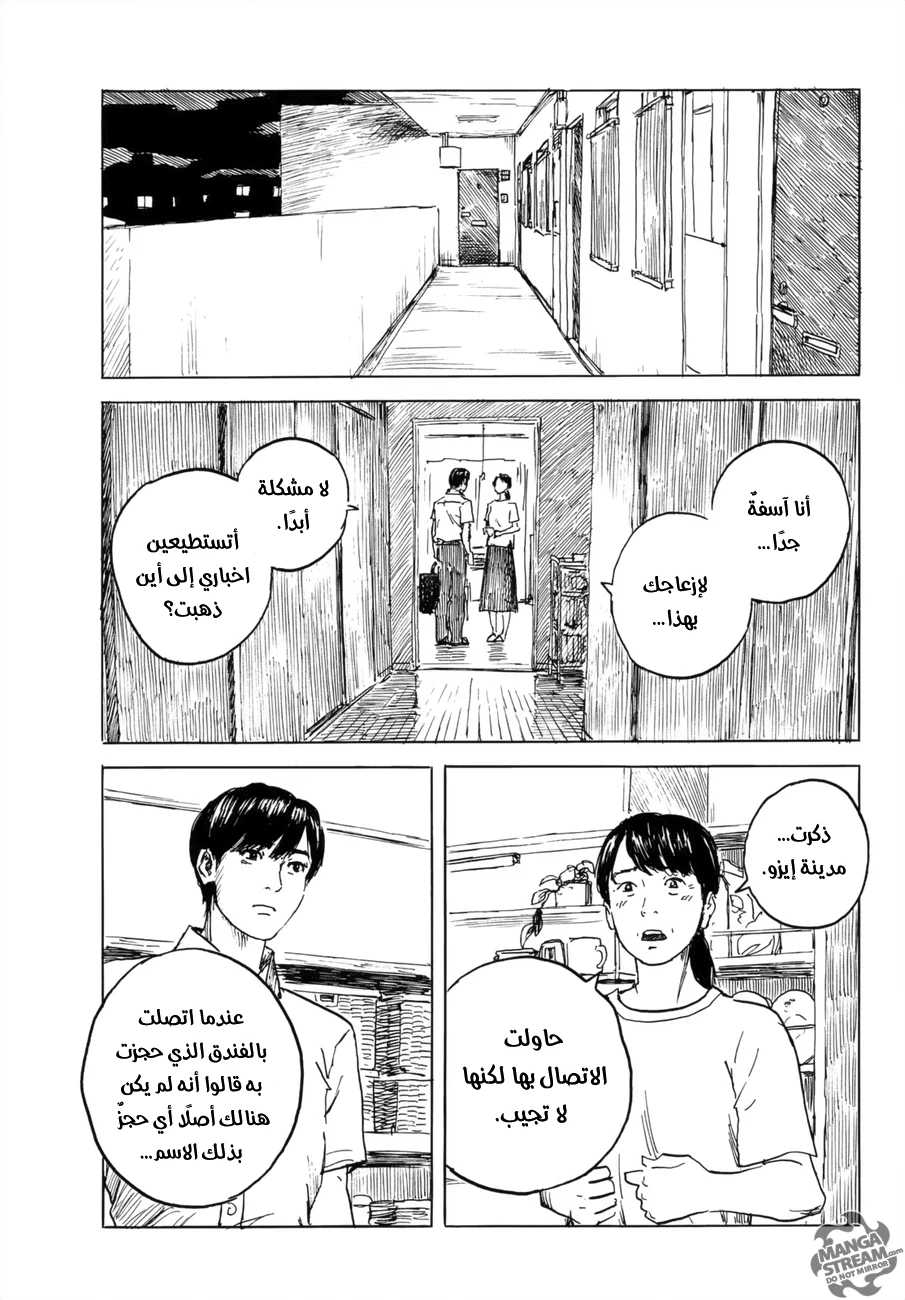 Read Happiness (Oshimi Shuzo) AR Manga Online