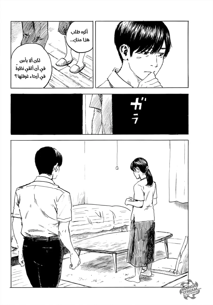 Read Happiness (Oshimi Shuzo) AR Manga Online