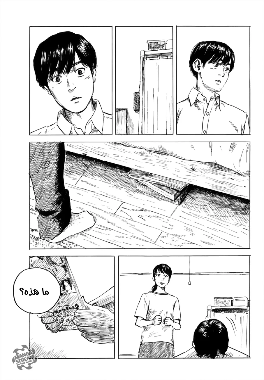 Read Happiness (Oshimi Shuzo) AR Manga Online