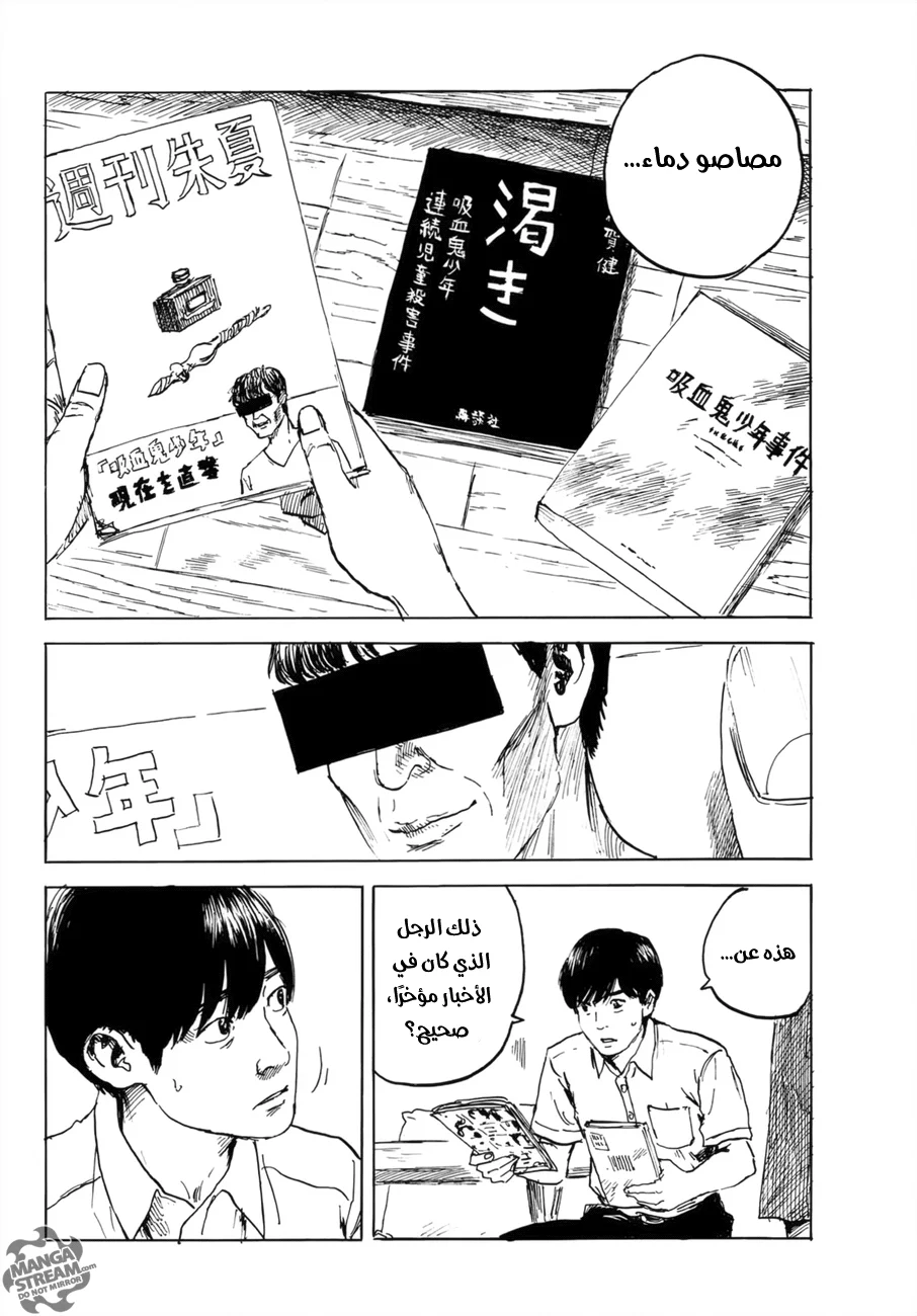 Read Happiness (Oshimi Shuzo) AR Manga Online