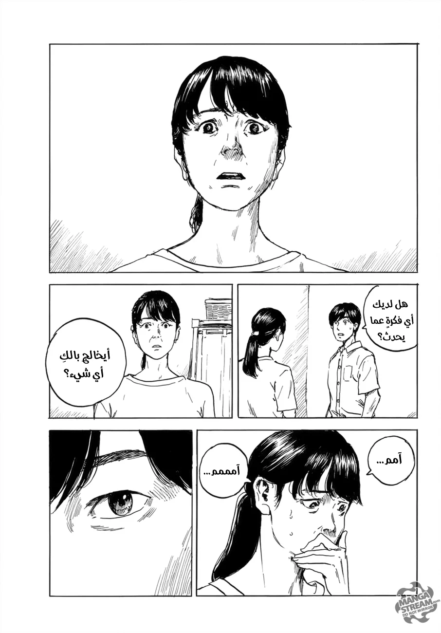 Read Happiness (Oshimi Shuzo) AR Manga Online