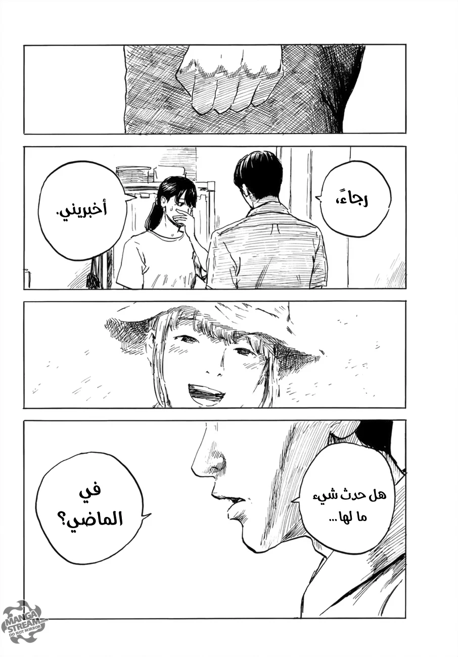 Read Happiness (Oshimi Shuzo) AR Manga Online
