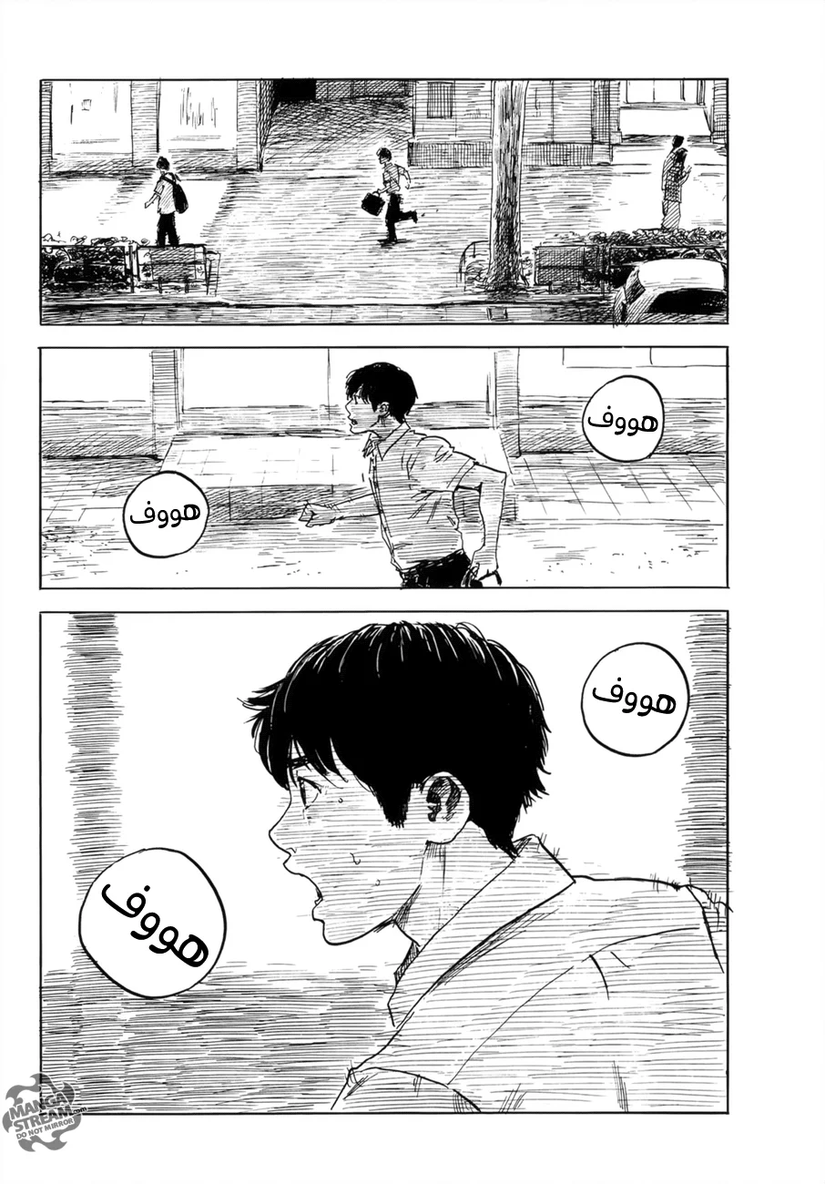 Read Happiness (Oshimi Shuzo) AR Manga Online