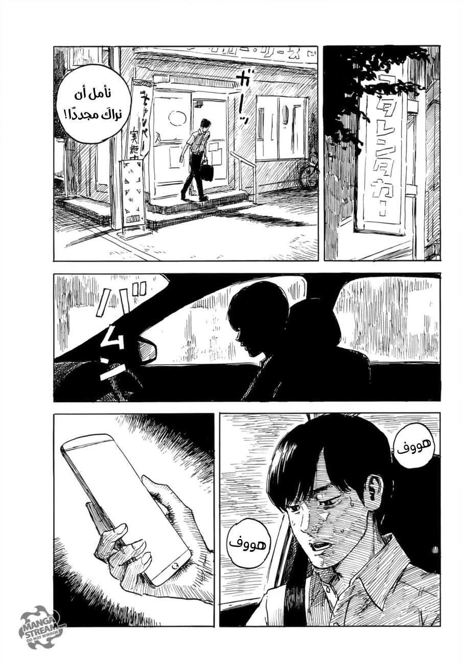 Read Happiness (Oshimi Shuzo) AR Manga Online