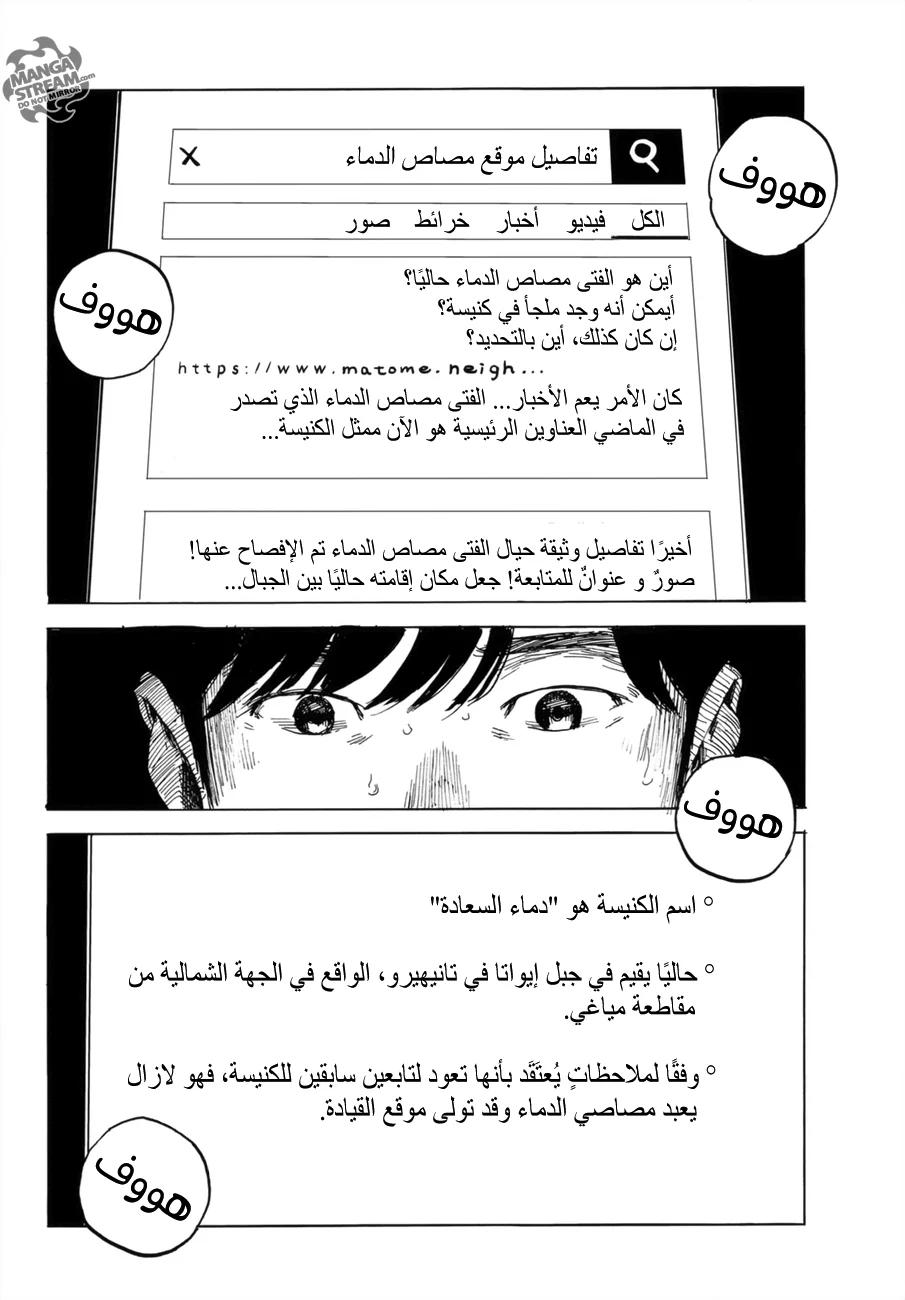 Read Happiness (Oshimi Shuzo) AR Manga Online