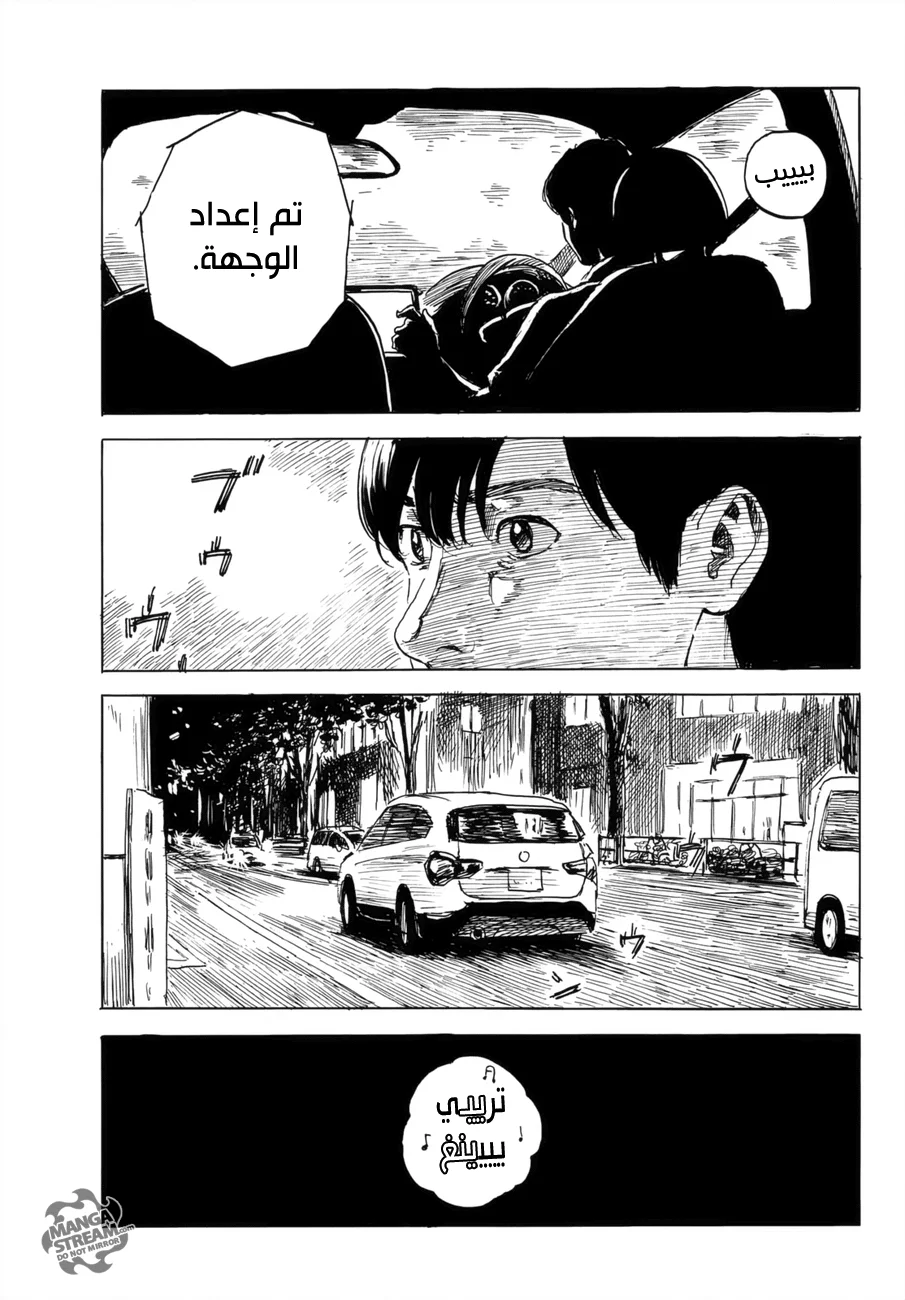 Read Happiness (Oshimi Shuzo) AR Manga Online