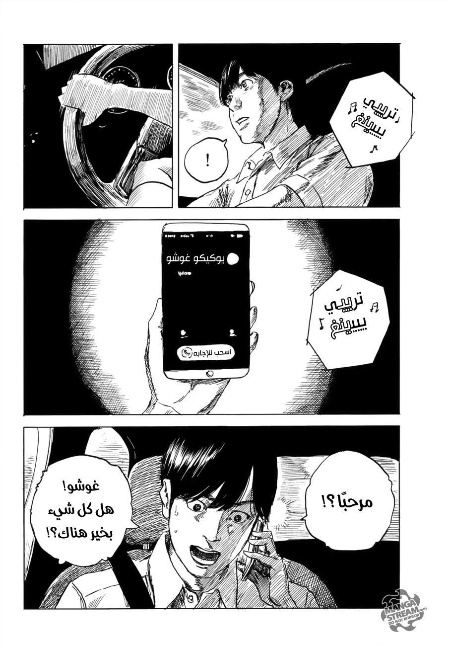 Read Happiness (Oshimi Shuzo) AR Manga Online