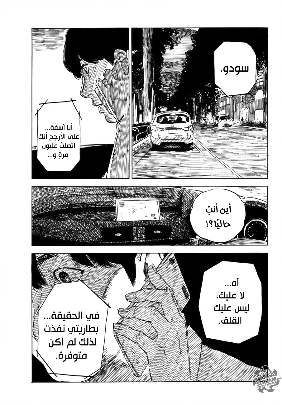 Read Happiness (Oshimi Shuzo) AR Manga Online