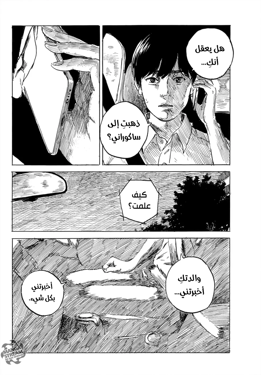 Read Happiness (Oshimi Shuzo) AR Manga Online