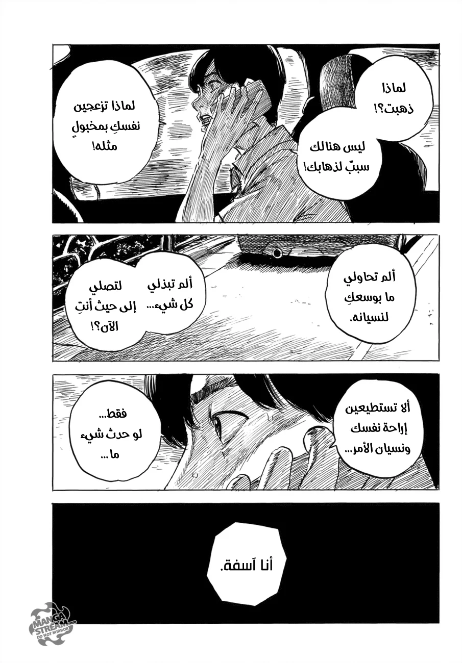 Read Happiness (Oshimi Shuzo) AR Manga Online
