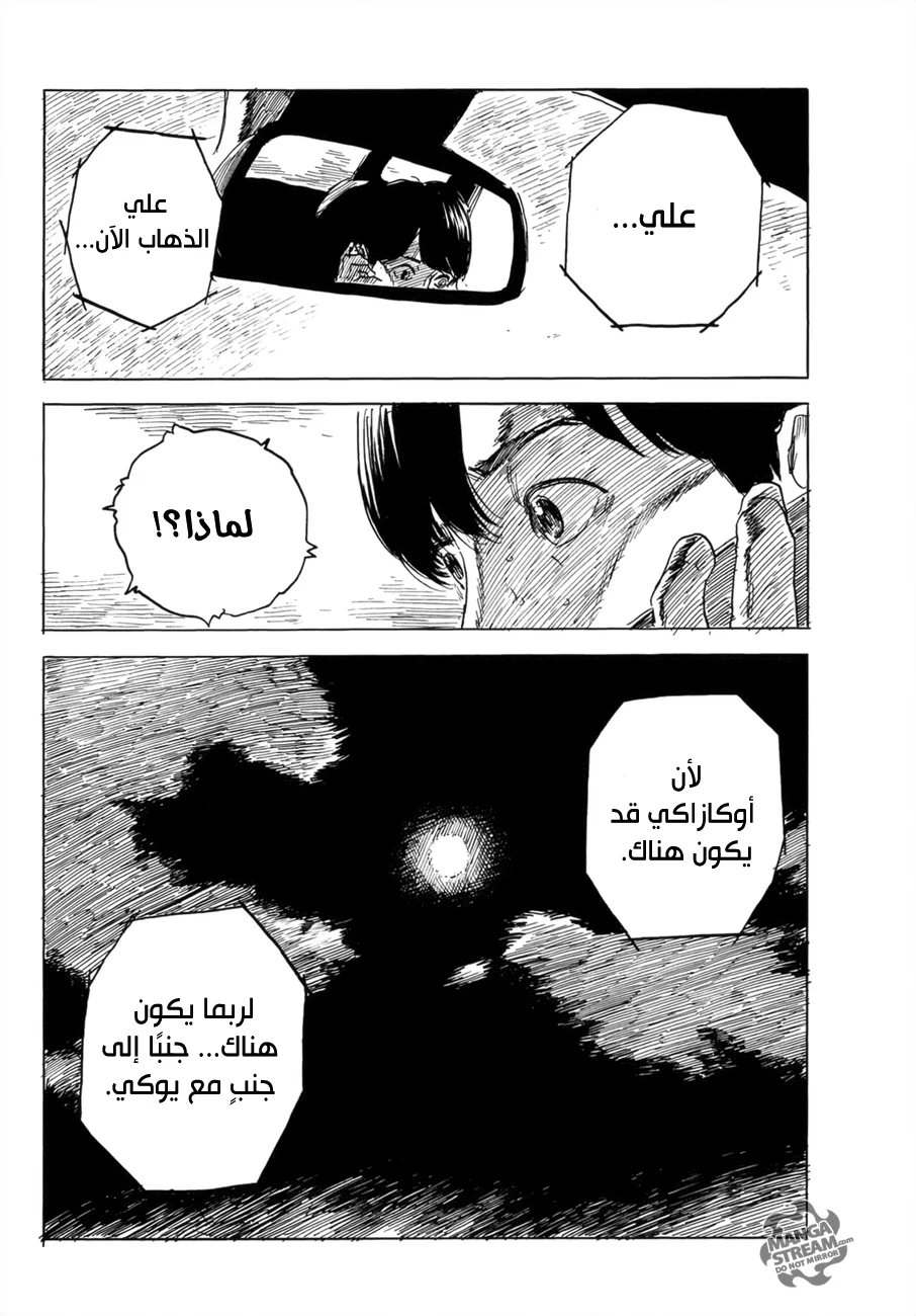 Read Happiness (Oshimi Shuzo) AR Manga Online