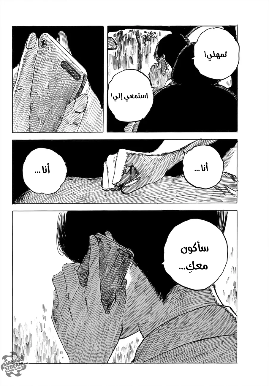 Read Happiness (Oshimi Shuzo) AR Manga Online