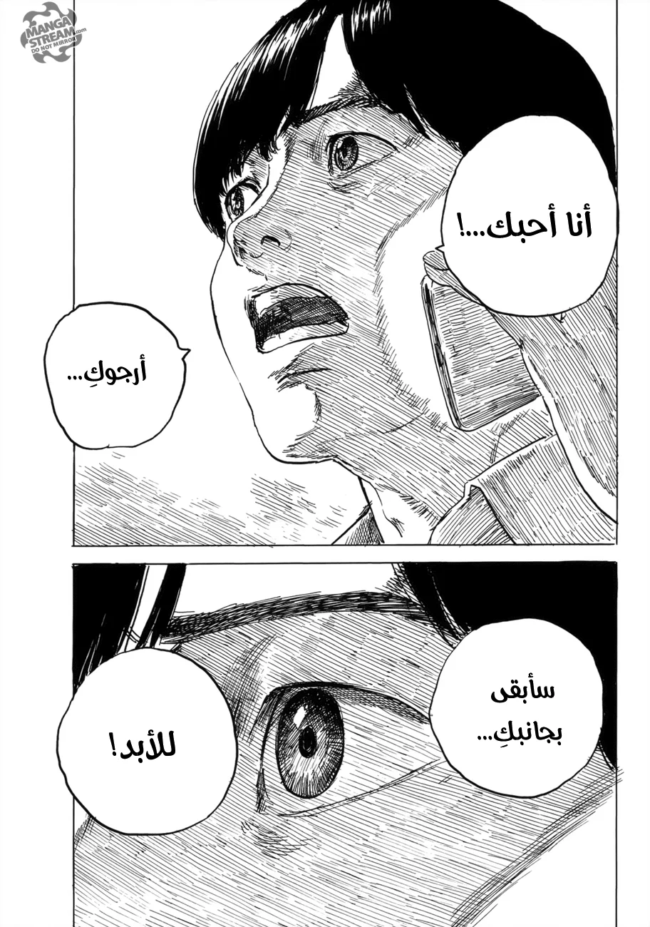 Read Happiness (Oshimi Shuzo) AR Manga Online