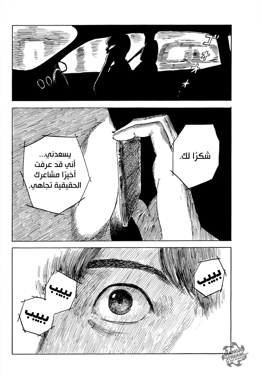 Read Happiness (Oshimi Shuzo) AR Manga Online
