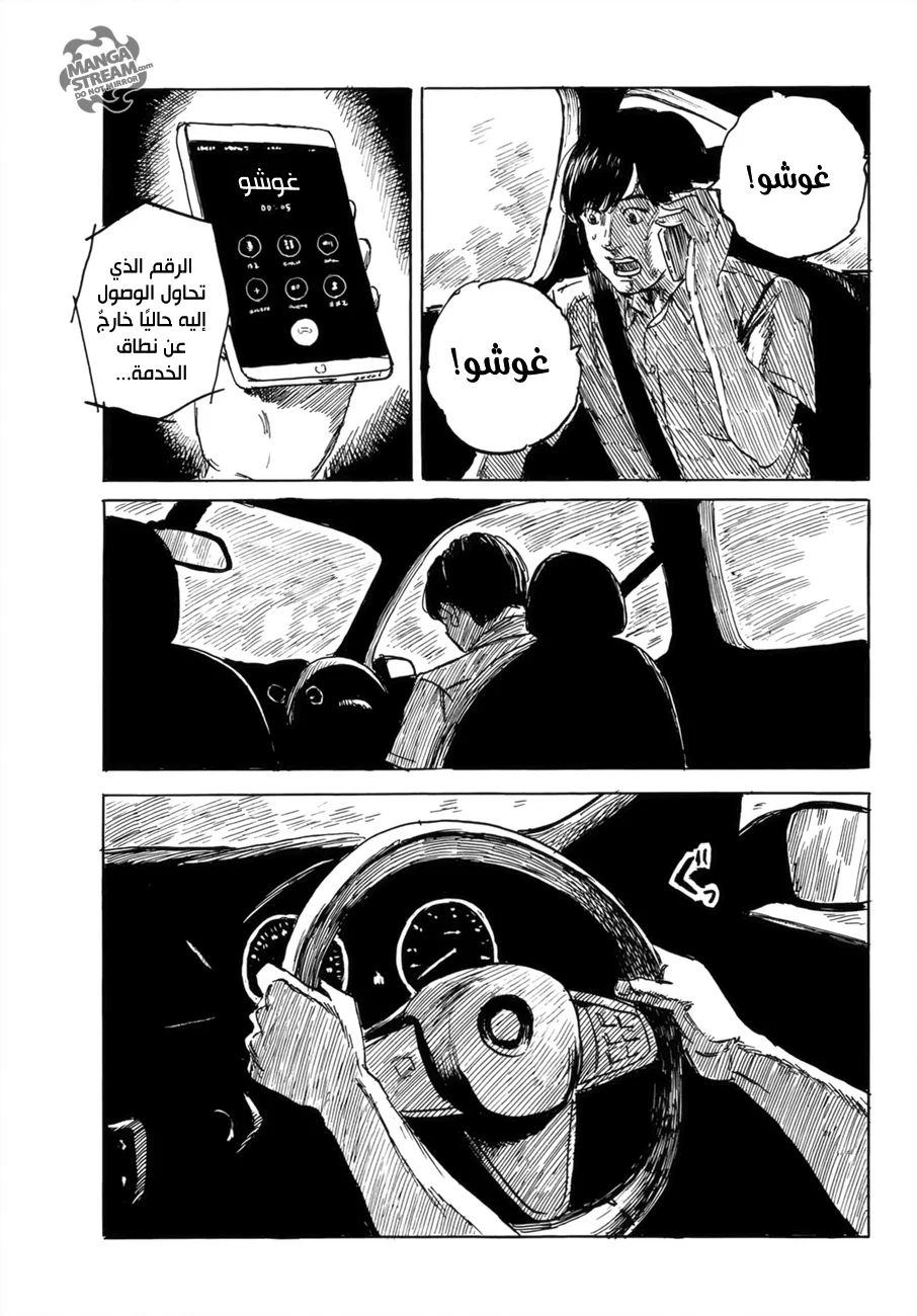 Read Happiness (Oshimi Shuzo) AR Manga Online