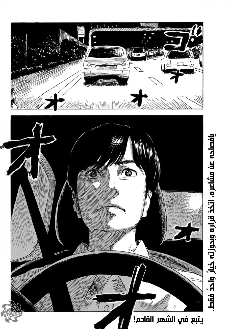 Read Happiness (Oshimi Shuzo) AR Manga Online