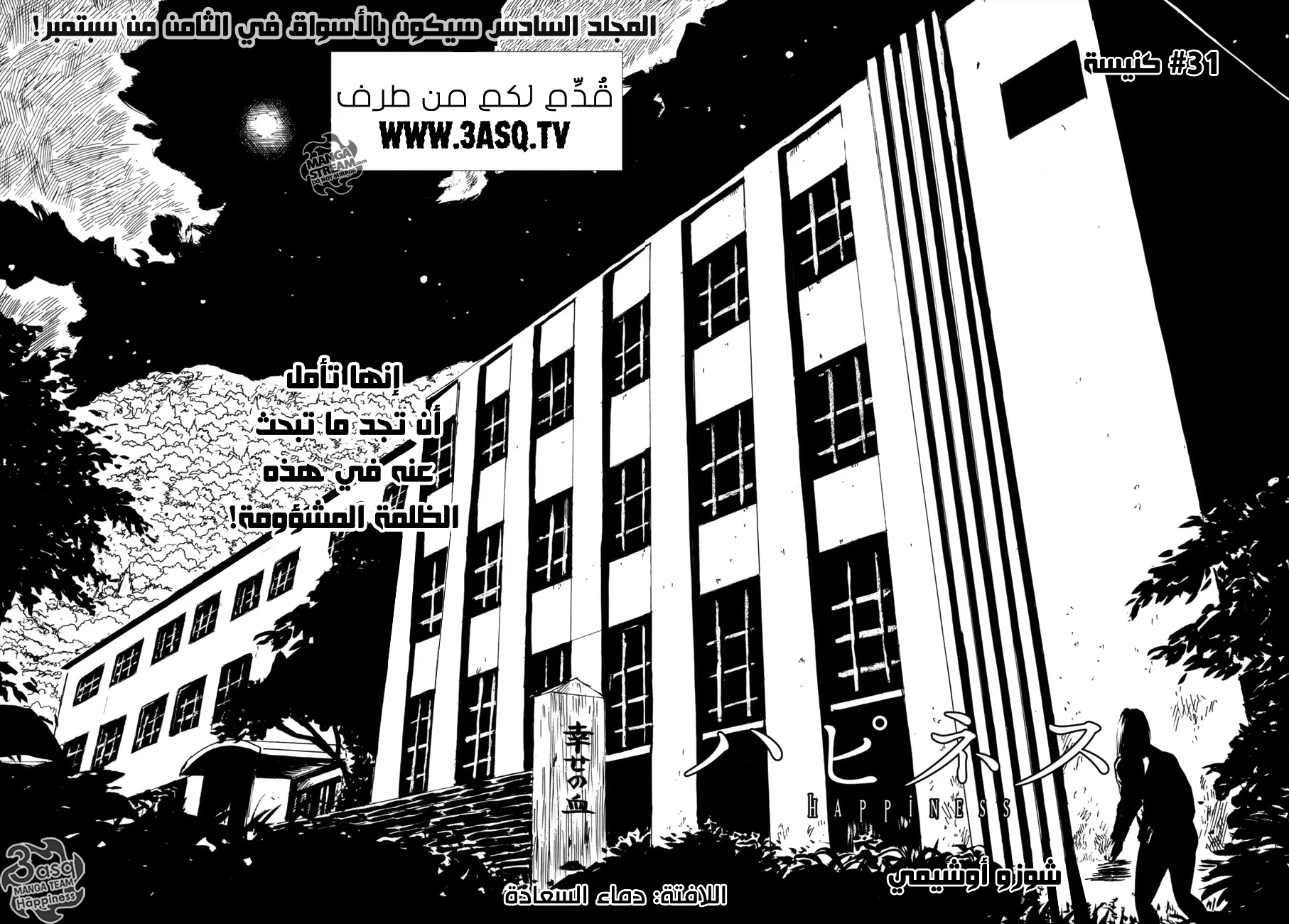 Read Happiness (Oshimi Shuzo) AR Manga Online
