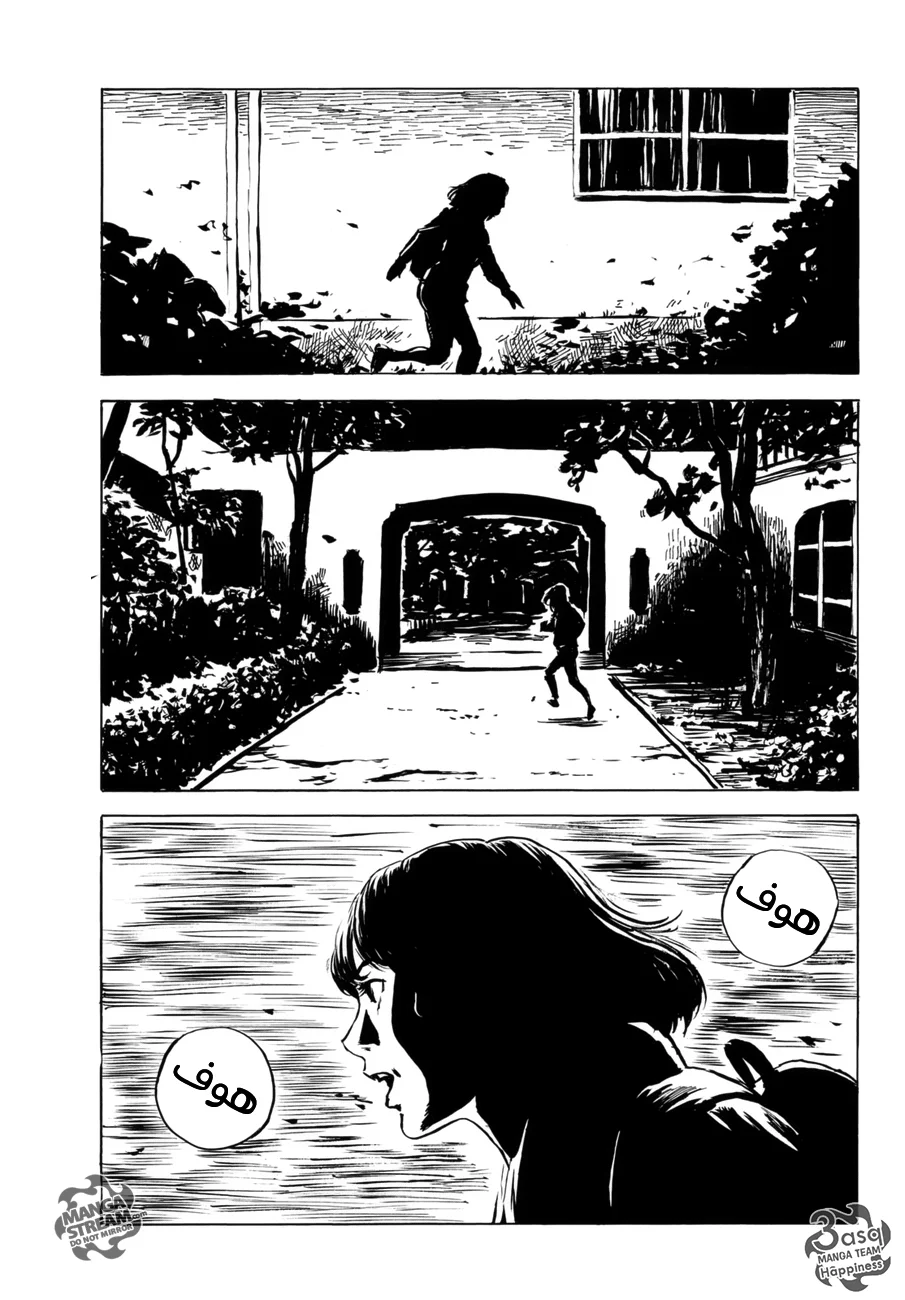 Read Happiness (Oshimi Shuzo) AR Manga Online