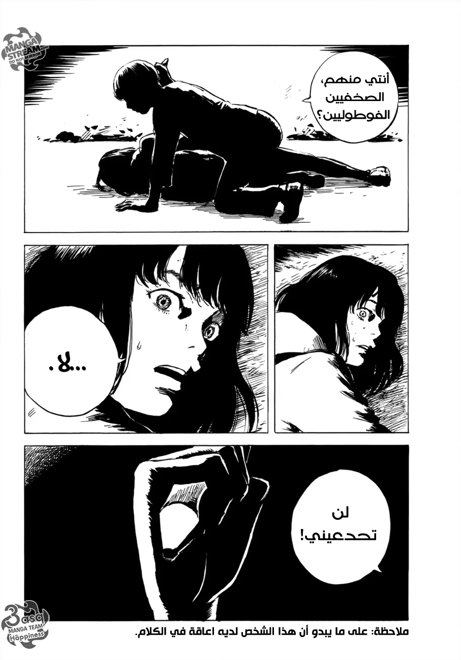 Read Happiness (Oshimi Shuzo) AR Manga Online
