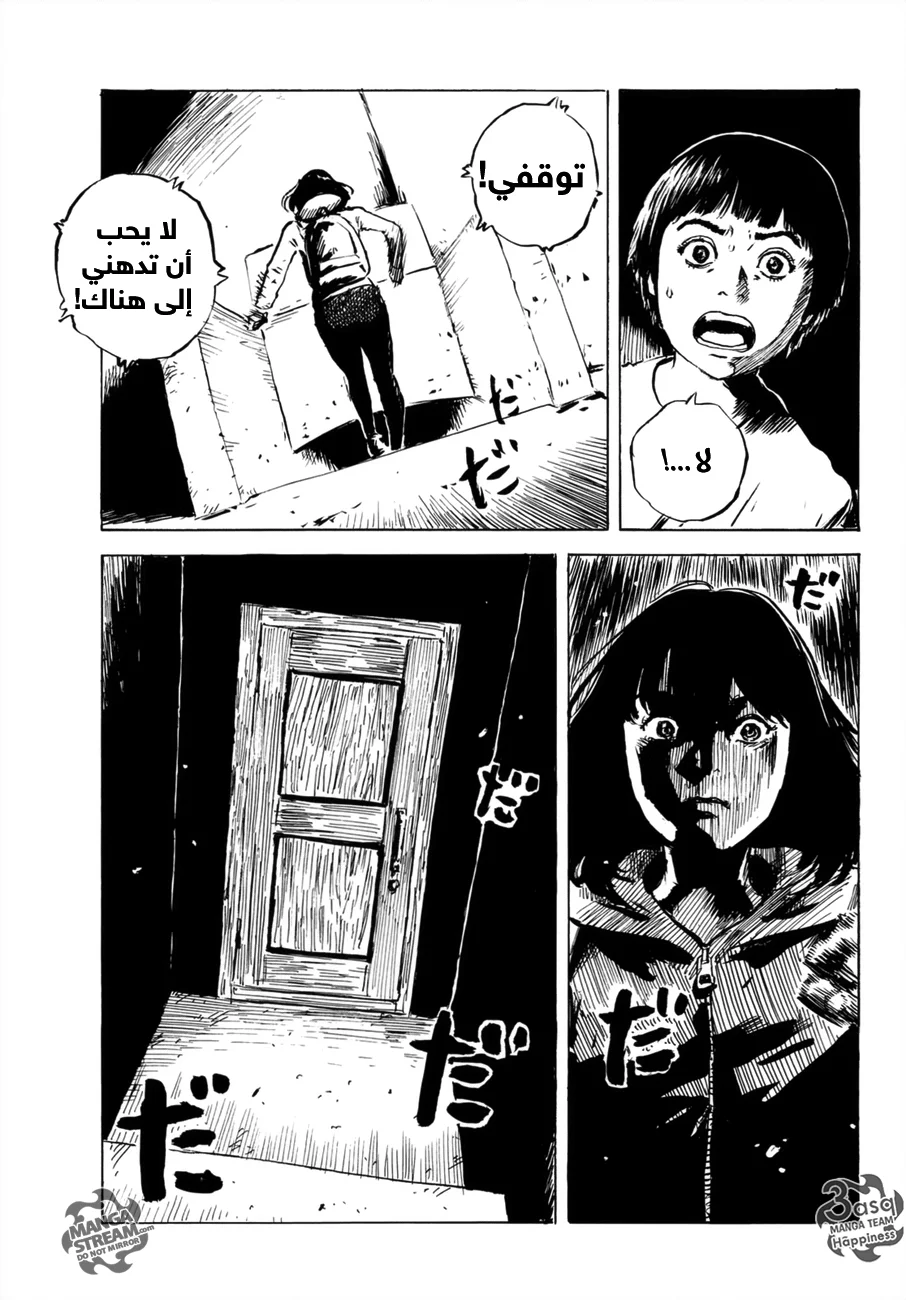 Read Happiness (Oshimi Shuzo) AR Manga Online