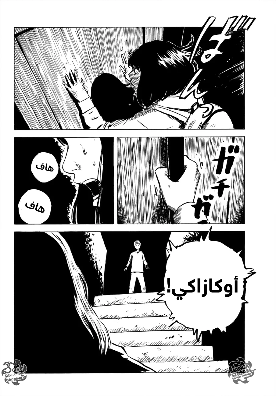 Read Happiness (Oshimi Shuzo) AR Manga Online