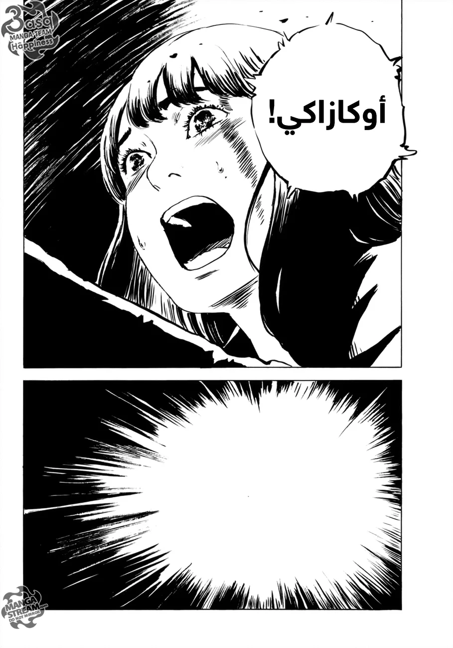 Read Happiness (Oshimi Shuzo) AR Manga Online
