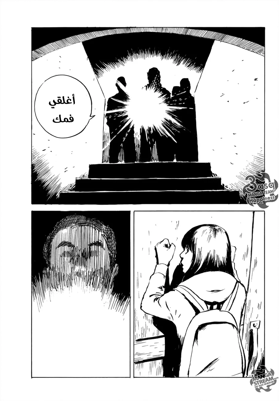 Read Happiness (Oshimi Shuzo) AR Manga Online