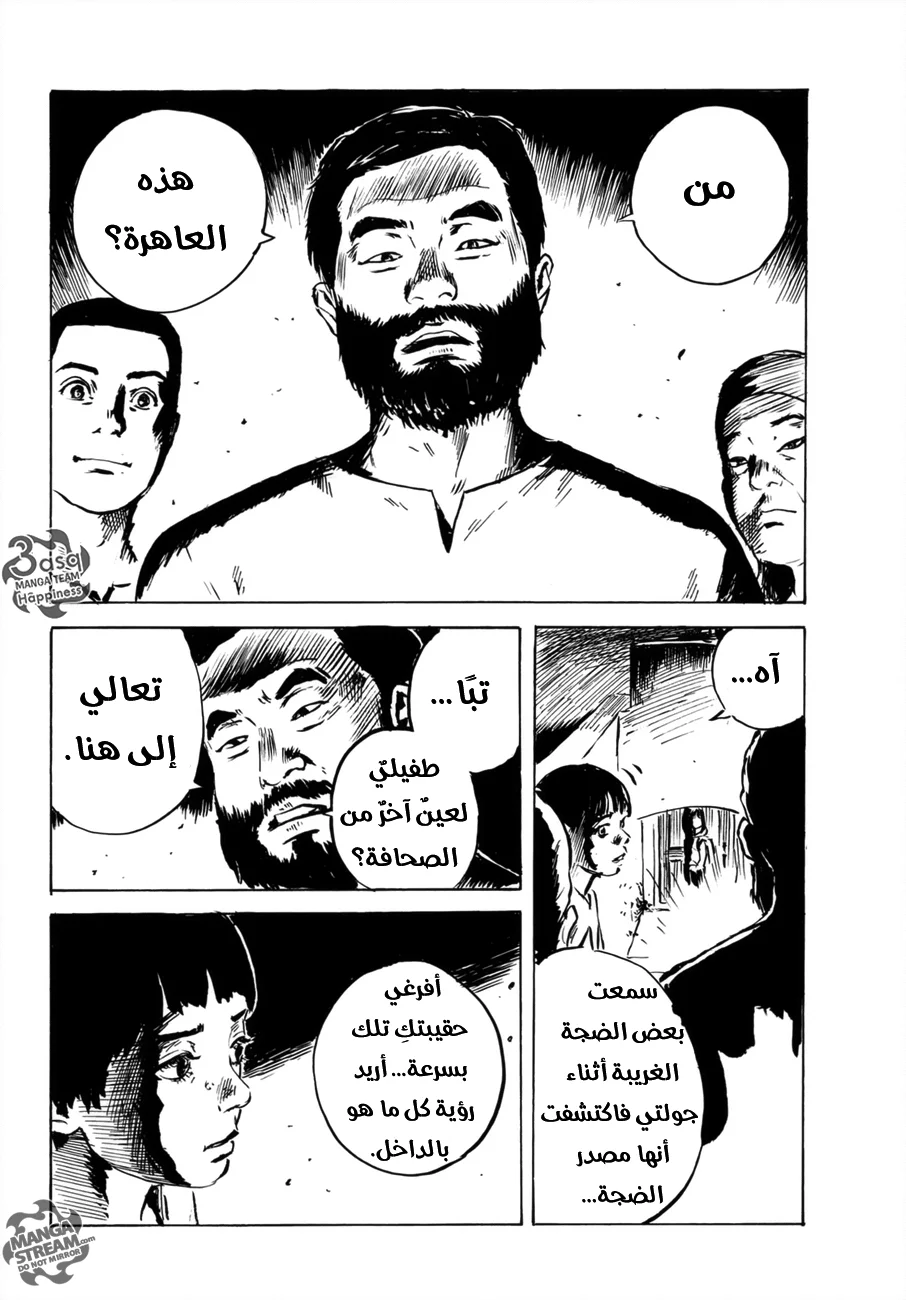 Read Happiness (Oshimi Shuzo) AR Manga Online