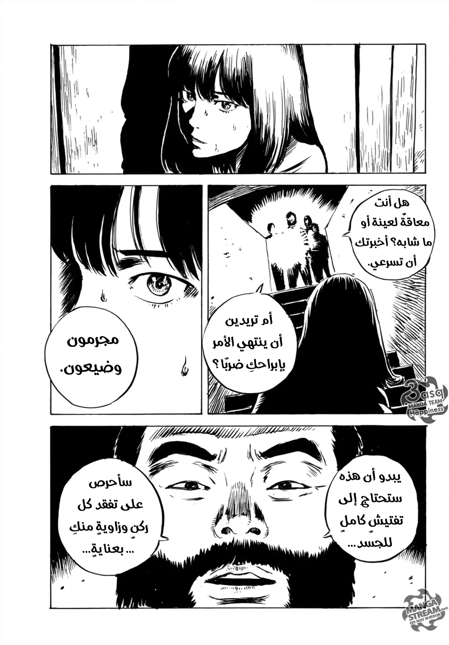Read Happiness (Oshimi Shuzo) AR Manga Online