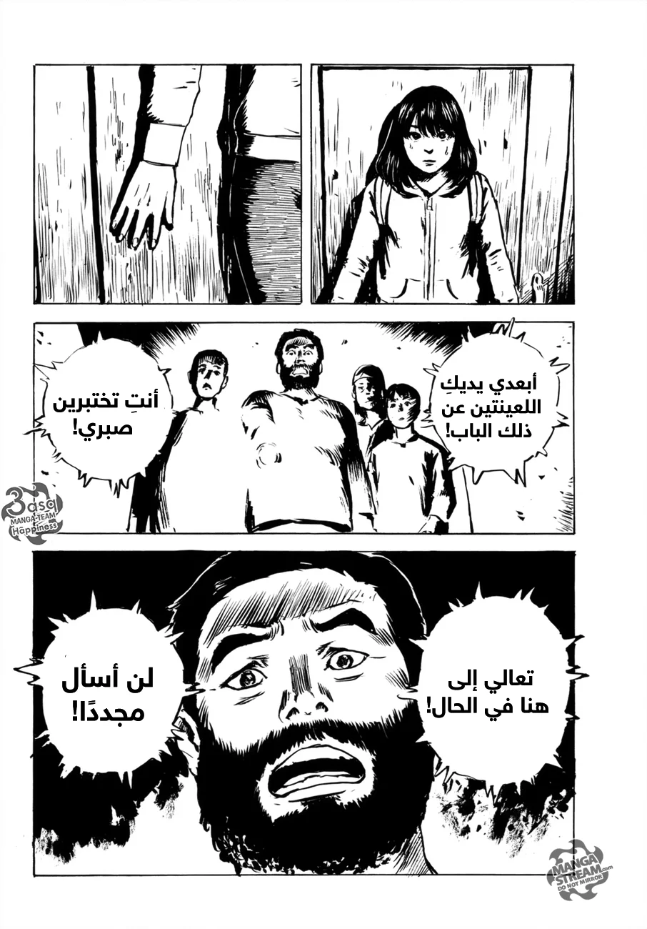 Read Happiness (Oshimi Shuzo) AR Manga Online