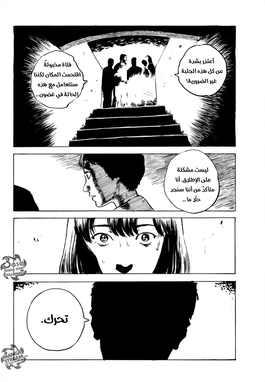 Read Happiness (Oshimi Shuzo) AR Manga Online