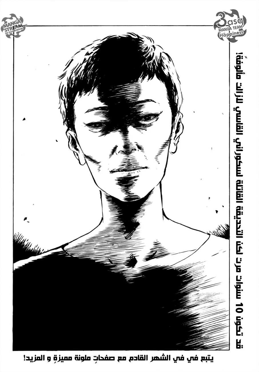 Read Happiness (Oshimi Shuzo) AR Manga Online