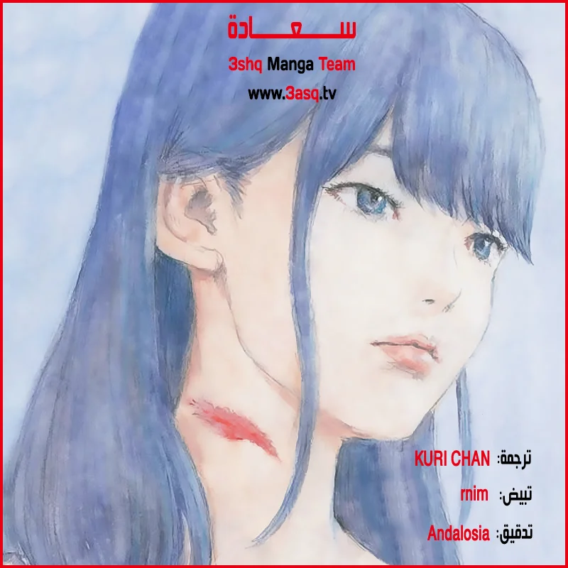 Read Happiness (Oshimi Shuzo) AR Manga Online