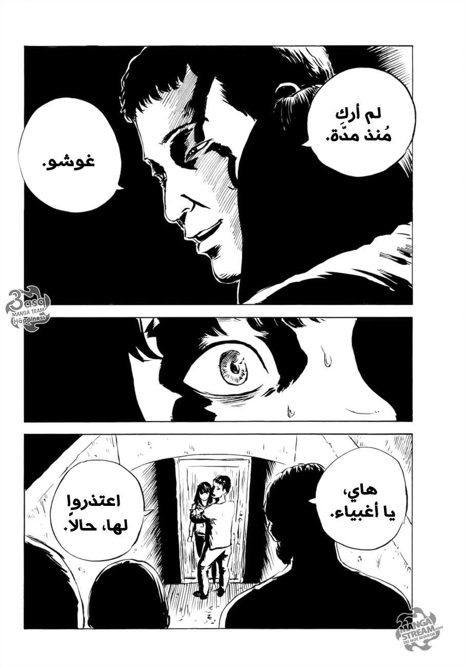 Read Happiness (Oshimi Shuzo) AR Manga Online