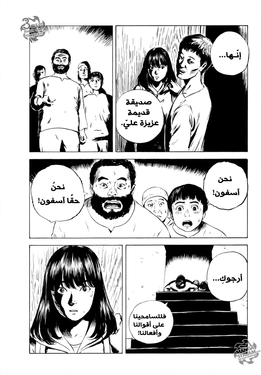 Read Happiness (Oshimi Shuzo) AR Manga Online