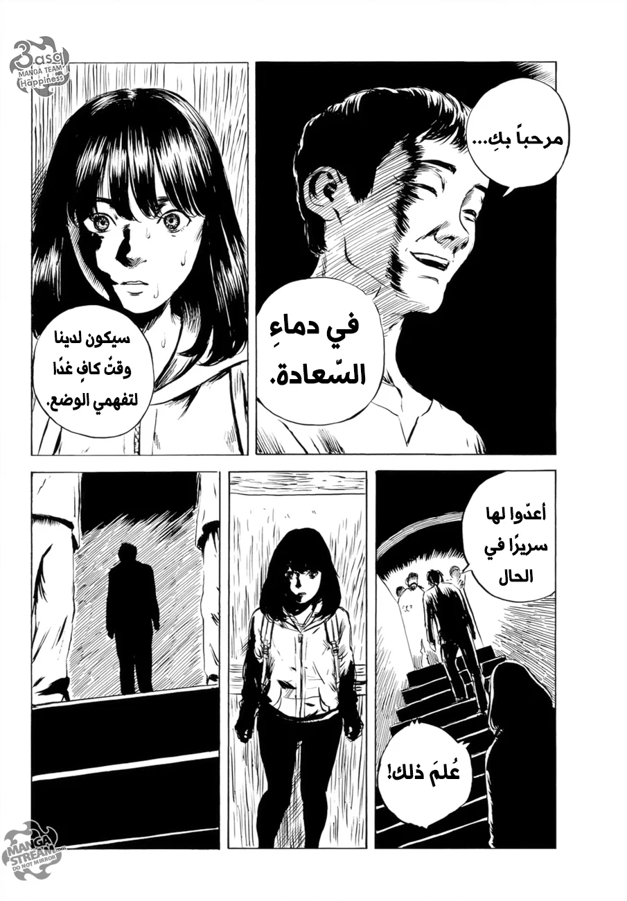 Read Happiness (Oshimi Shuzo) AR Manga Online