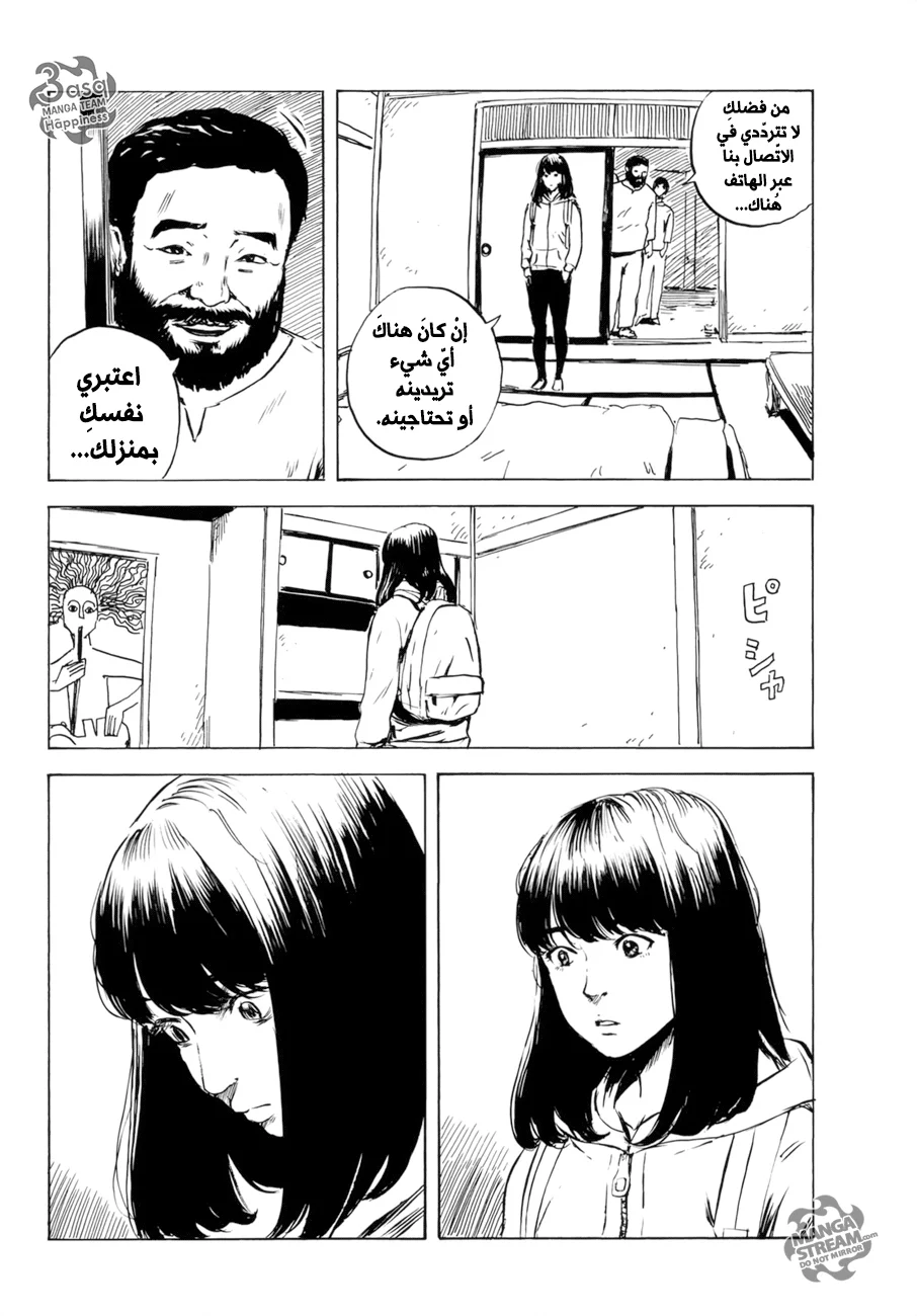 Read Happiness (Oshimi Shuzo) AR Manga Online