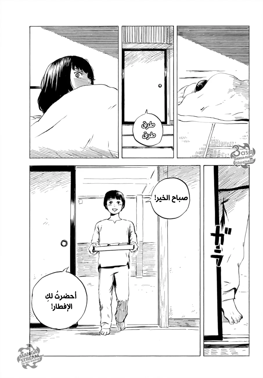 Read Happiness (Oshimi Shuzo) AR Manga Online