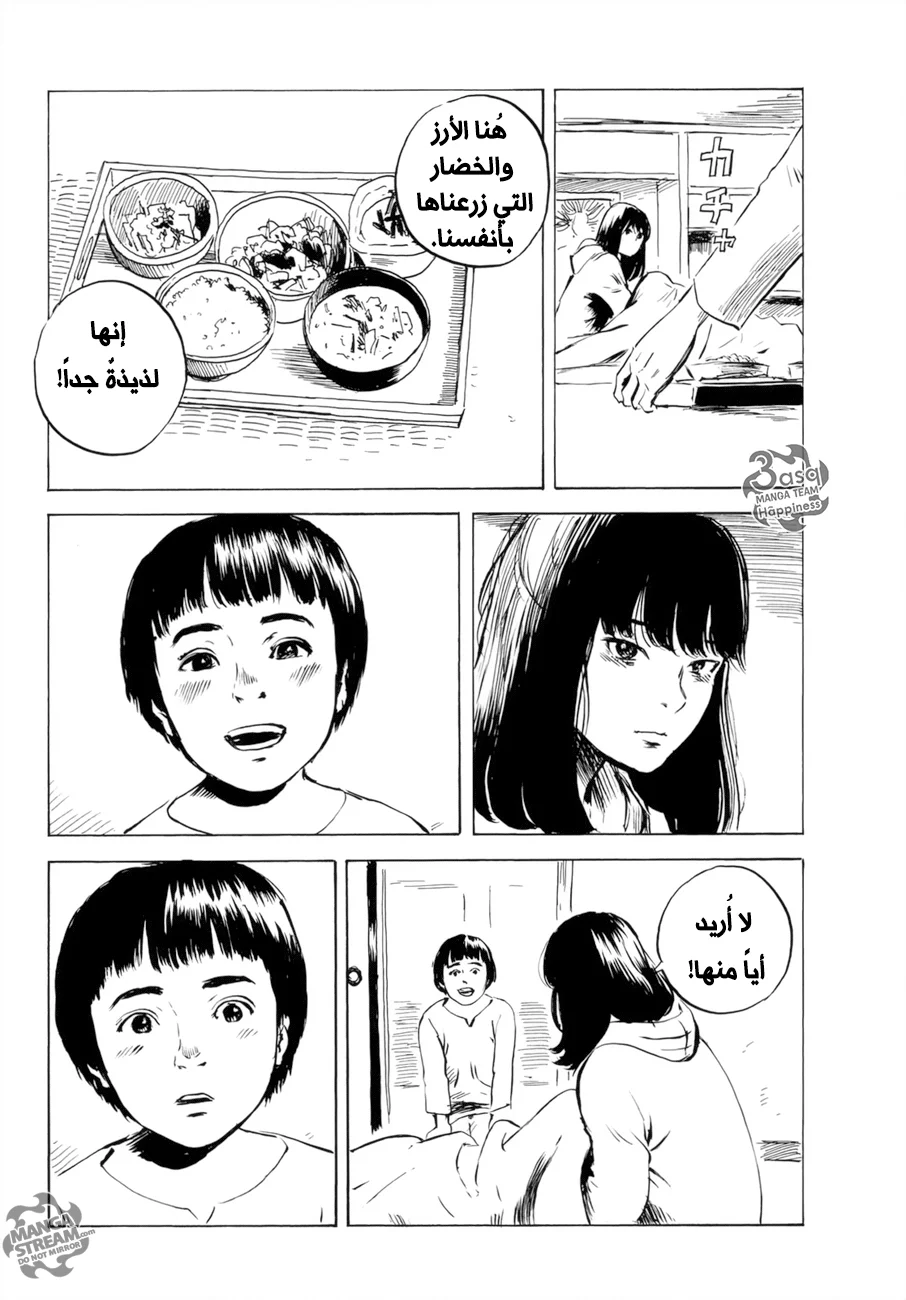 Read Happiness (Oshimi Shuzo) AR Manga Online