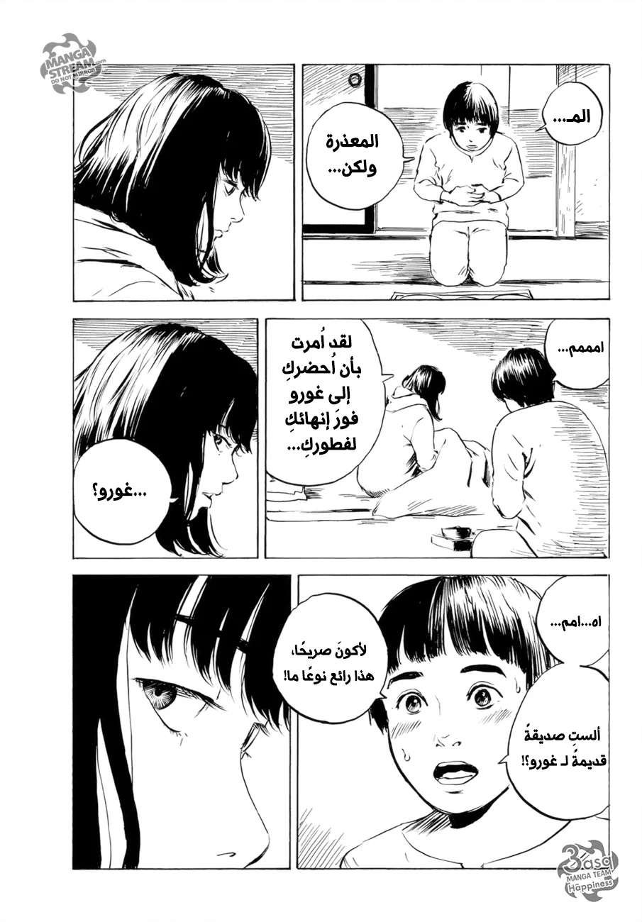 Read Happiness (Oshimi Shuzo) AR Manga Online