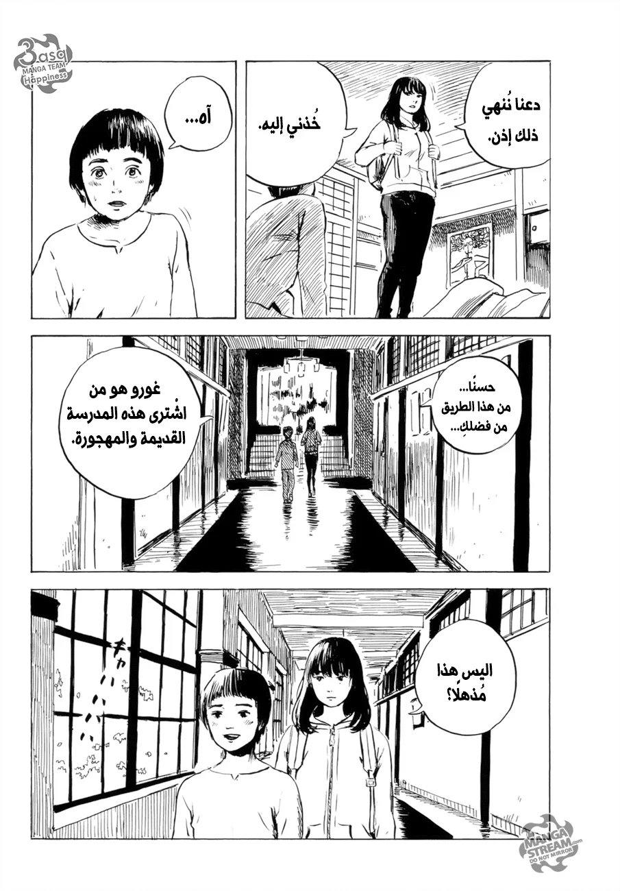 Read Happiness (Oshimi Shuzo) AR Manga Online
