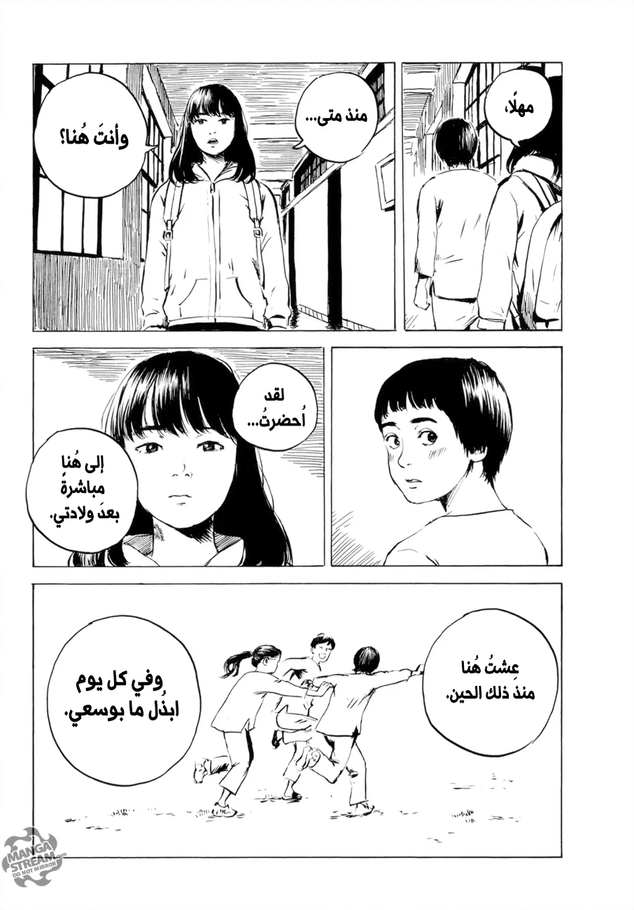 Read Happiness (Oshimi Shuzo) AR Manga Online