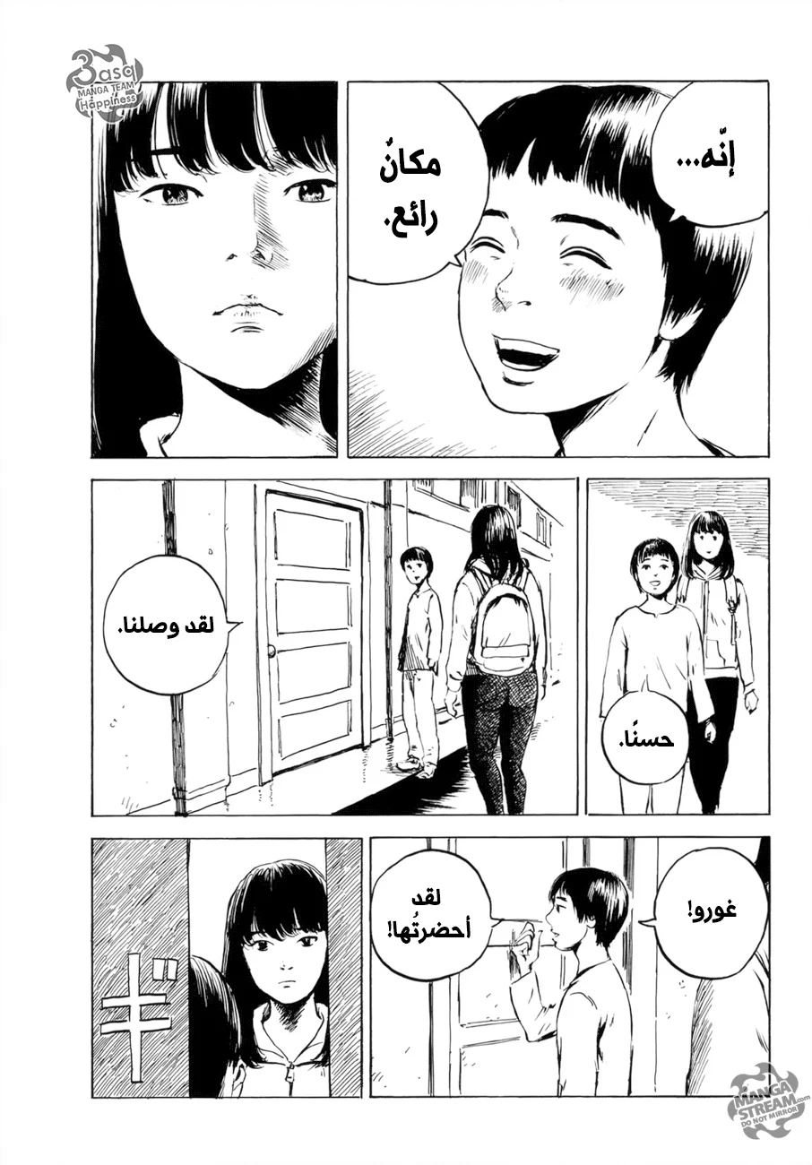 Read Happiness (Oshimi Shuzo) AR Manga Online