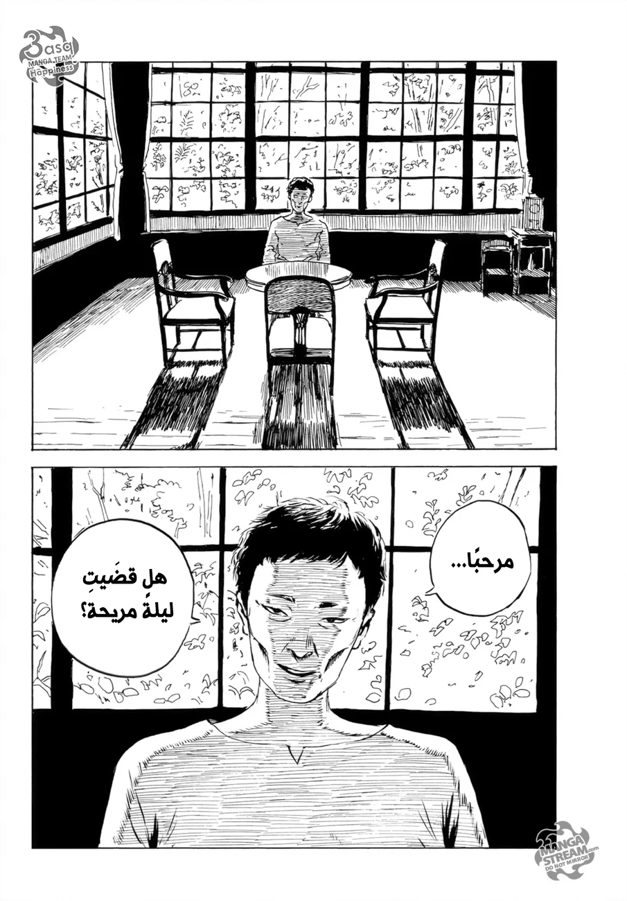 Read Happiness (Oshimi Shuzo) AR Manga Online