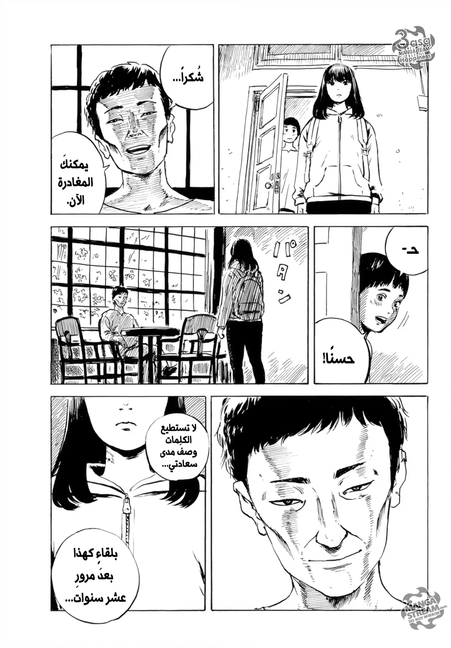 Read Happiness (Oshimi Shuzo) AR Manga Online