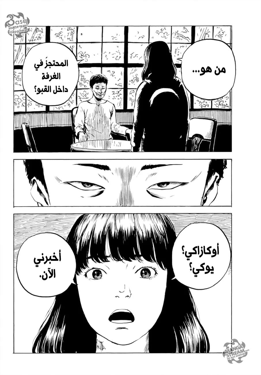 Read Happiness (Oshimi Shuzo) AR Manga Online