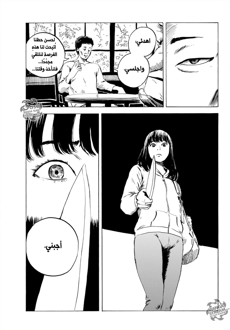 Read Happiness (Oshimi Shuzo) AR Manga Online