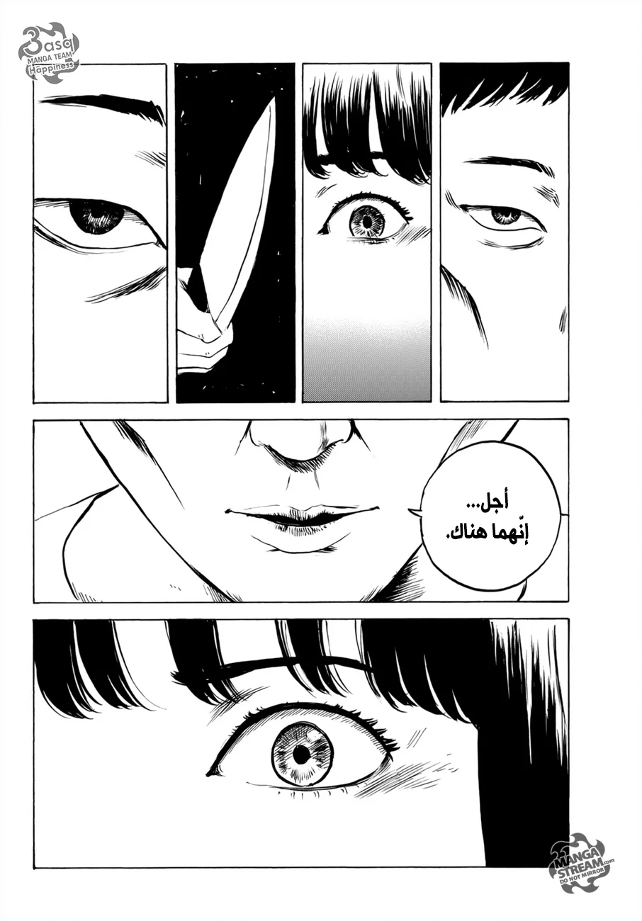 Read Happiness (Oshimi Shuzo) AR Manga Online