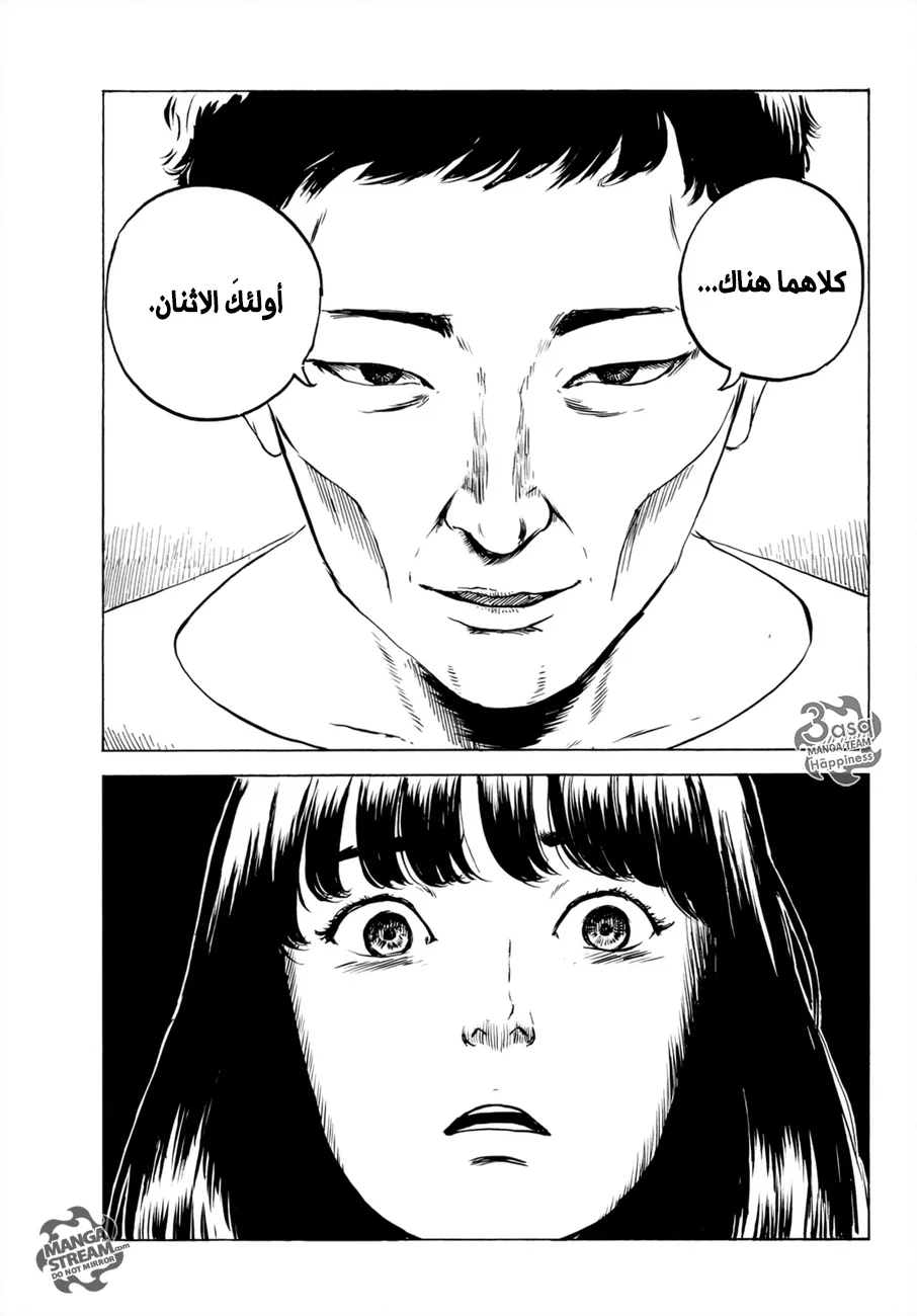 Read Happiness (Oshimi Shuzo) AR Manga Online