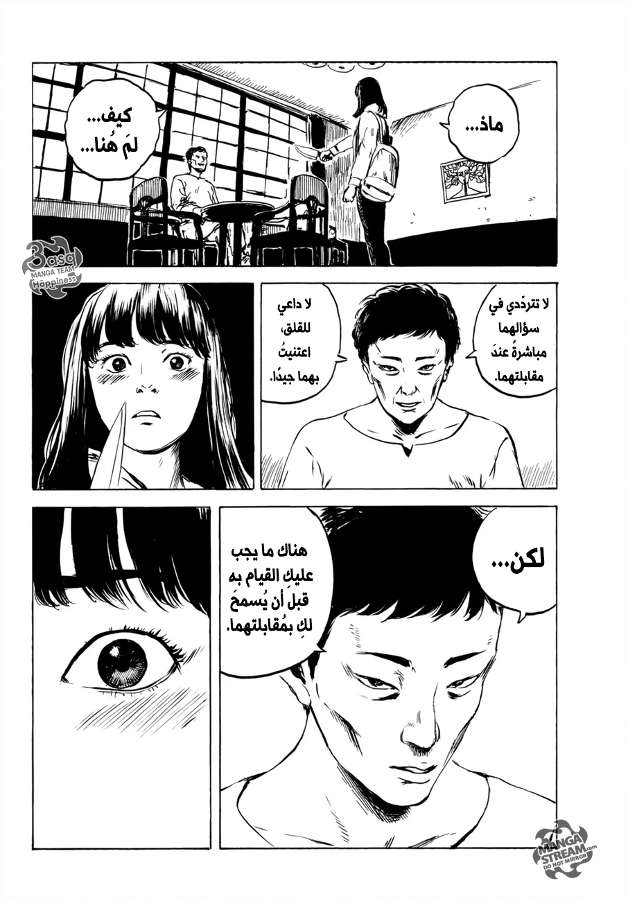 Read Happiness (Oshimi Shuzo) AR Manga Online